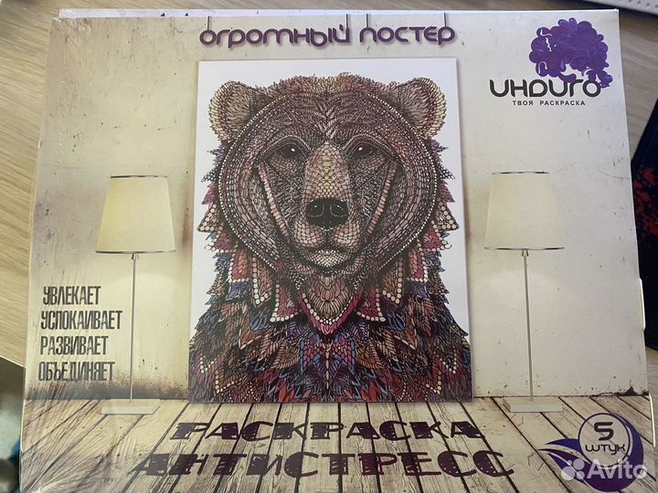 Раскраска антистресс