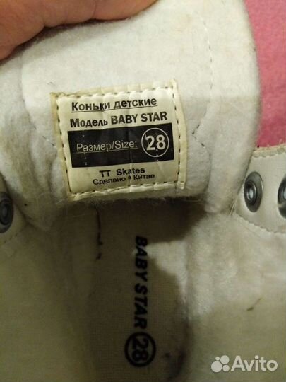 Коньки для девочки