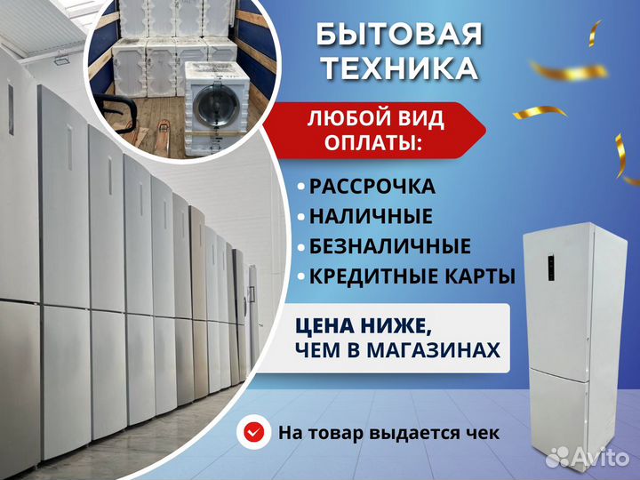 Холодильник доставка