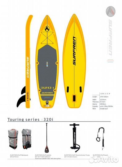 Surfren 320I, сапборд сап доска, двуслойная 320 см