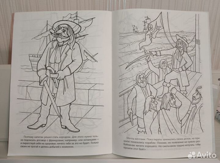 Раскраска для мальчиков