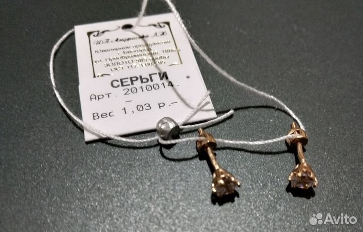 Золотые серьги пусеты 585 новые