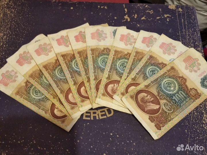 Банкноты СССР с,розеткой