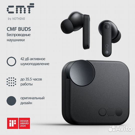 Наушники Nothing CMF Buds