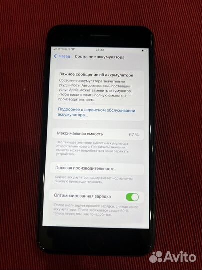 iPhone 7 Plus, 32 ГБ