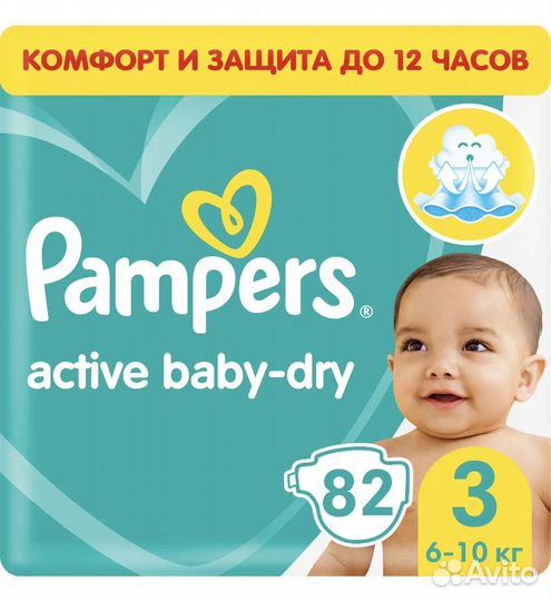 Памперсы подгузники для детей 3