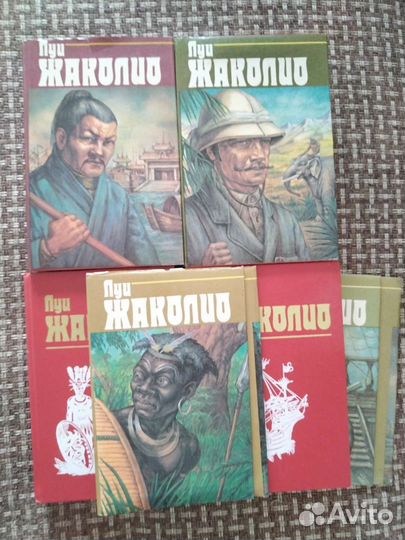 Луи. Жаколио 4 т