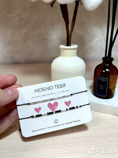 Парные браслеты