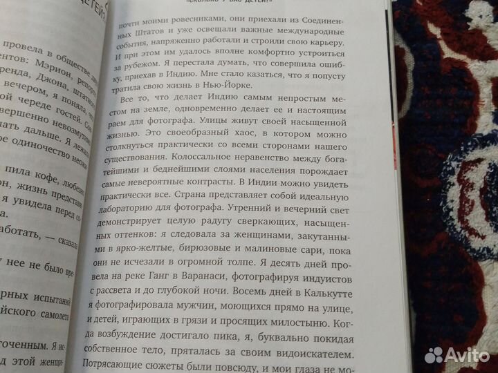 Книга Это моя работа
