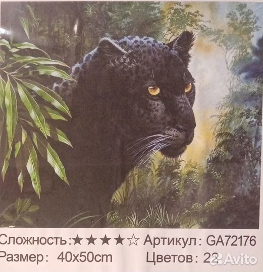 Алмазная мозаика новая