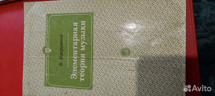 Самоучитель по гитаре