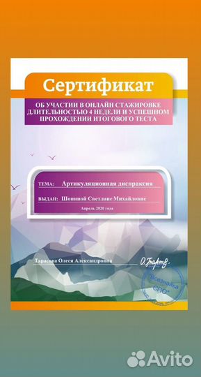 Логопед/подготовка к школе/обучение чтению