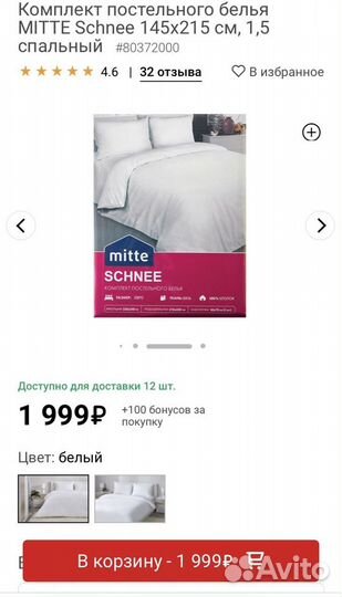 Белье постельное новое