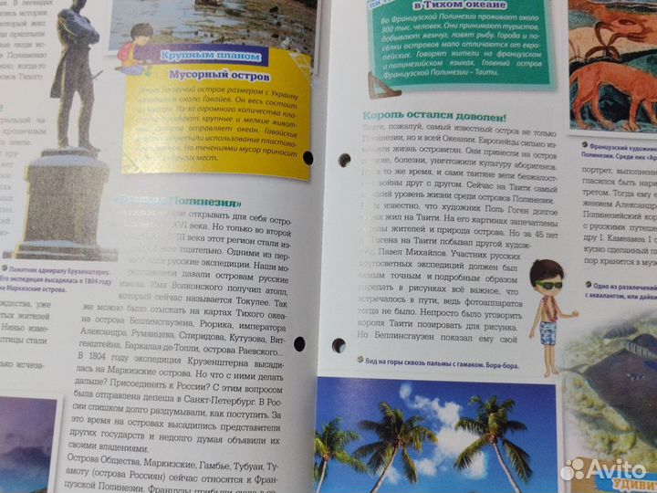 Журналы чудо-глобус 100 выпусков