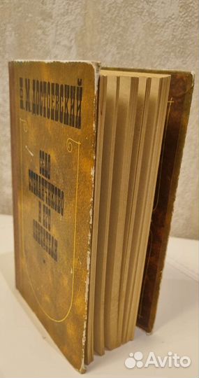 Достоевский - Село Степанчиково и его обетатели