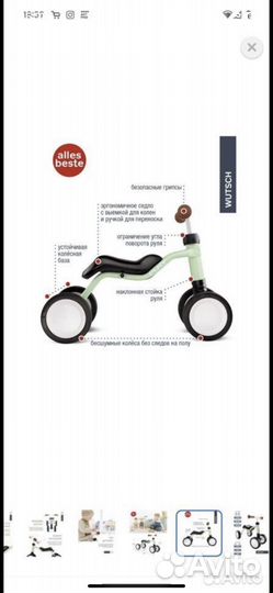 Беговел puky wutsch