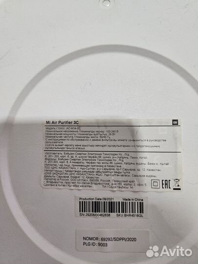 Очиститель воздуха xiaomi