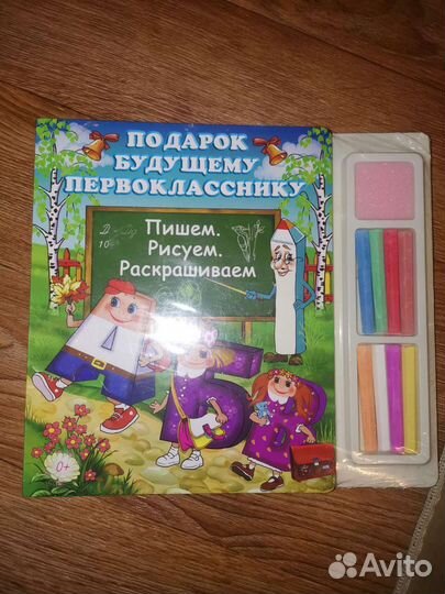 Книга пособие для будущих первоклассников