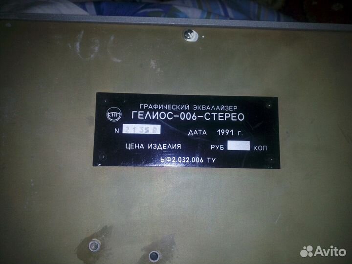 Эквалайзер Гелиос 006