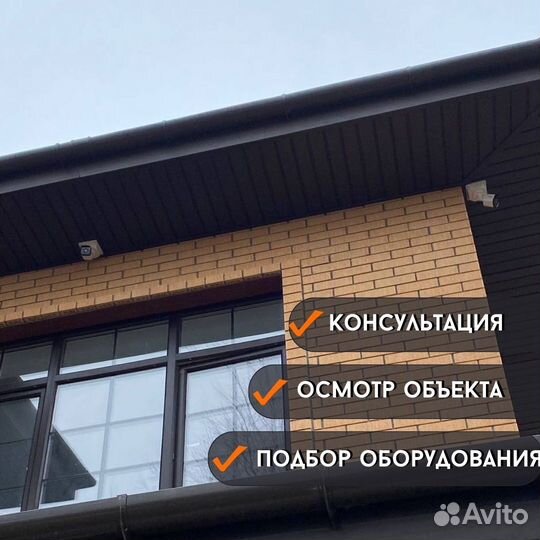 Установка видеонаблюдения