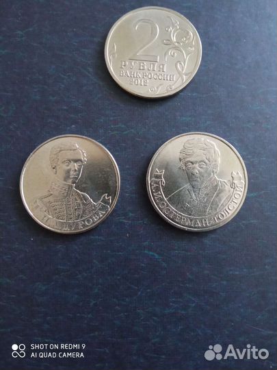 Монеты 2 и 5 руб