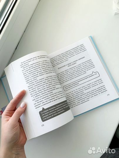 Книга «Здравствуй, малыш», Е. П. Березовская