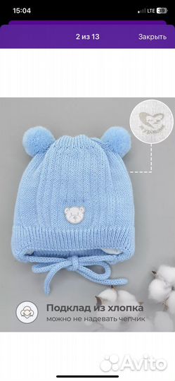 Шапка для мальчика