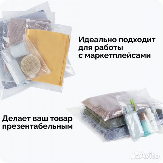 Зип лок zip-lock пакеты для маркетплейсов