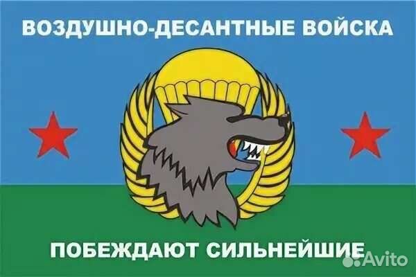 Флаг За вдв 90х145 см