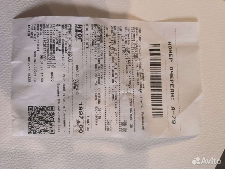 Блок питания 350 ват aerocool