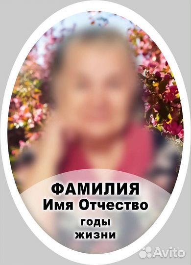 Ритуальные таблички, овалы на памятник, крест