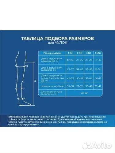 Компрессионные чулки 1 класс S новые
