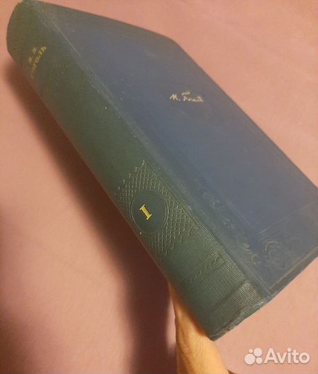 Гоголь 1940г. Полное собрание сочинений 1-ый том