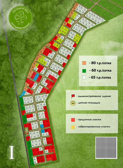 Участок 6 сот. (СНТ, ДНП)