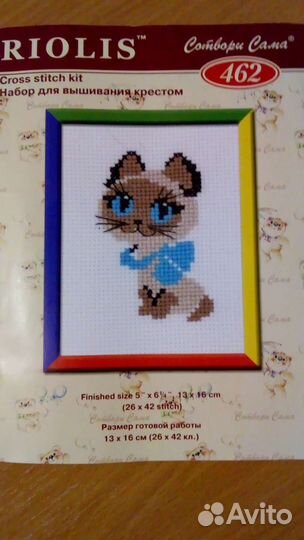 Набор для вышивания