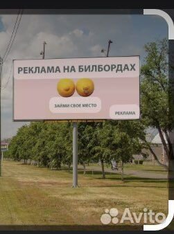 Билборд