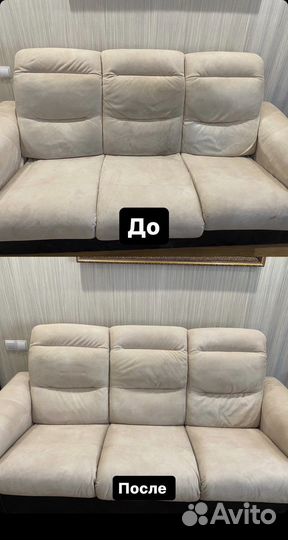 Химчистка на Дому Клининговые услуги