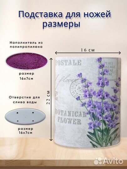 Подставка для ножей