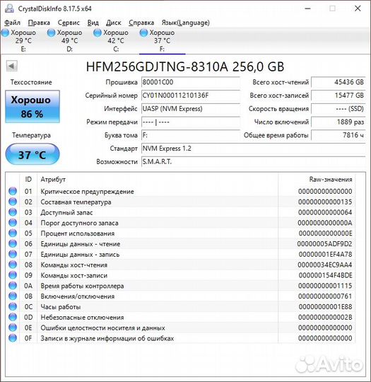 SSD M2 256Гб
