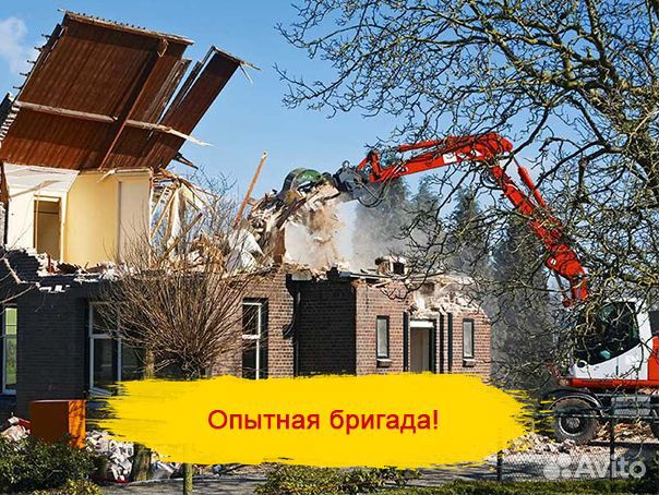 Демонтаж домов Химки