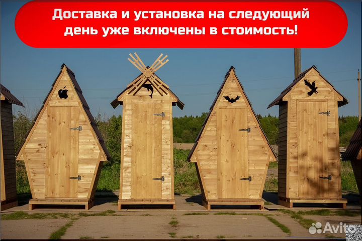 Дачный туалет от производителя TOP228