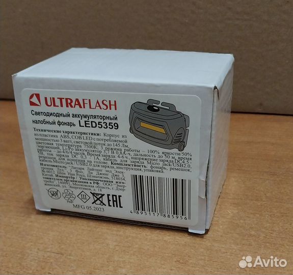 Фонарь налобный аккумуляторный