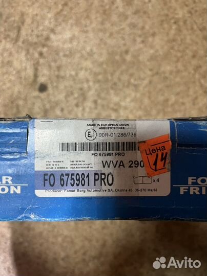 Тормозные колодки на Ман 12.164 / 12.224