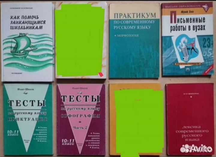 Учебники. Русский язык. Егэ