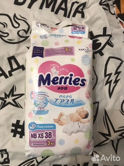 Подгузники merries nb xs 38 шт
