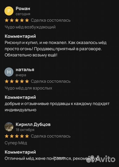 Чудо мед для долгой ночи 250 мл