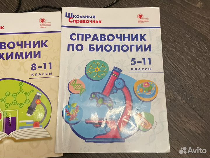 Справочники