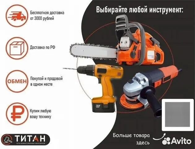 Рубанок Электрический Вихрь Р82/100