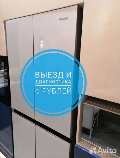 Ремонт холодильника, ларя, витрины, ледогенератора