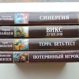 Книги из серии «Lit RPG»